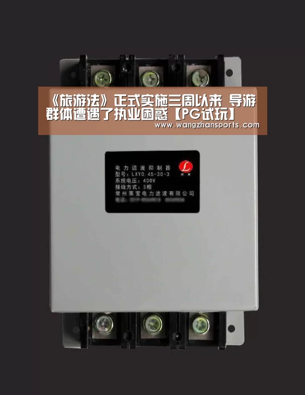 PG试玩