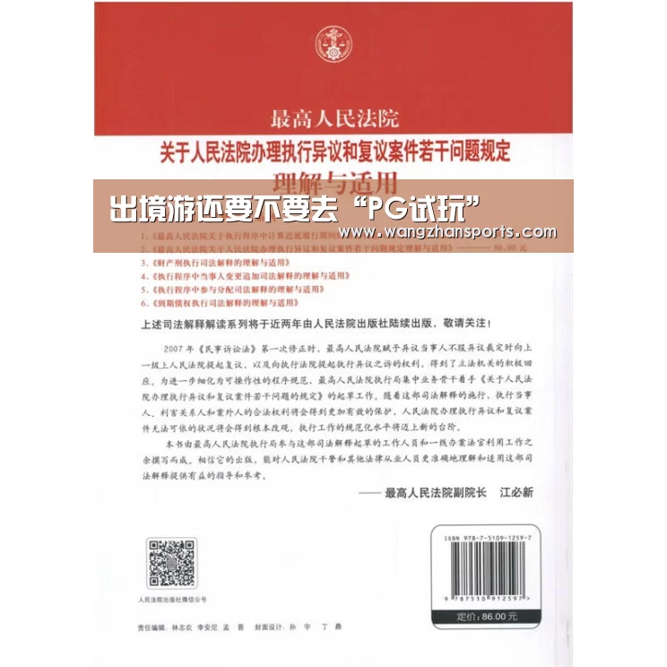 出境游还要不要去“PG试玩”(图3) PG试玩