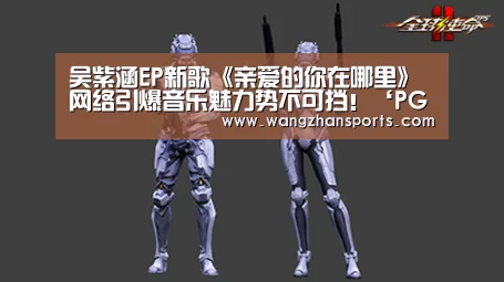 PG试玩