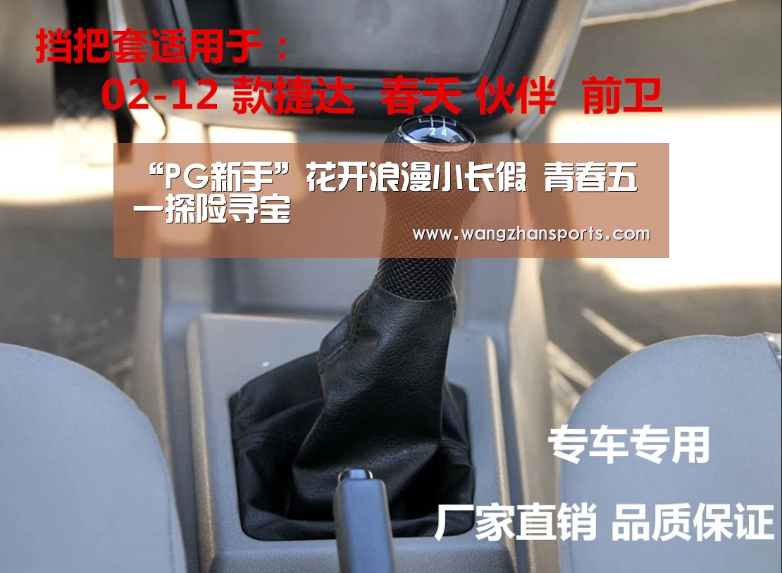 “PG新手”花开浪漫小长假 青春五一探险寻宝(图3) PG网站
