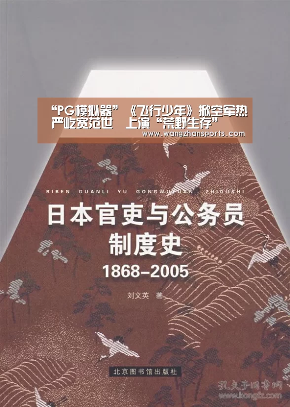 “PG模拟器”《飞行少年》掀空军热 严屹宽范世錡上演“荒野生存”(图1) PG试玩