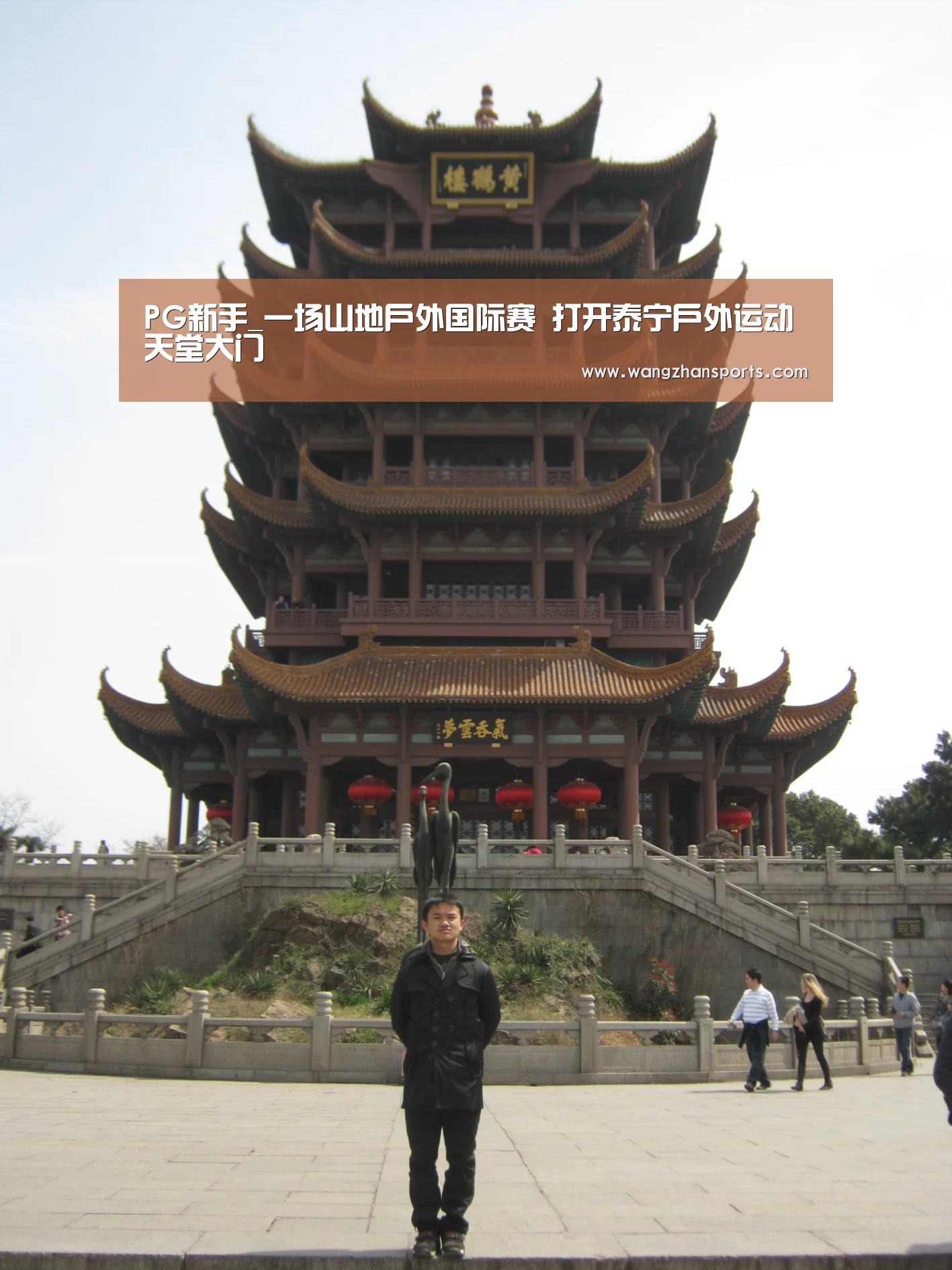 PG新手_一场山地户外国际赛 打开泰宁户外运动天堂大门(图2) PG网站
